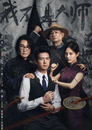 A Prophet (2026) Episode 19