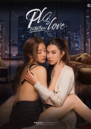 Pls Love (2026) Episode 4