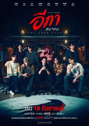 The Crow Club Episode 3