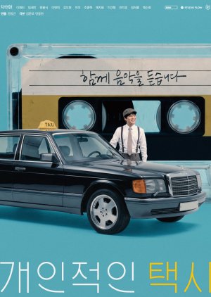 Your Personal Taxi (2026) Episode 6